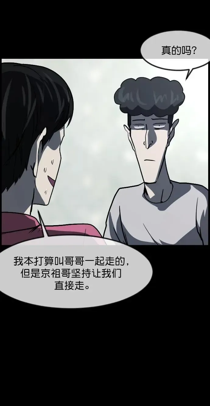 原住民逗比漫画 [第309话] 生存吧，真正的单身（4） 第16页