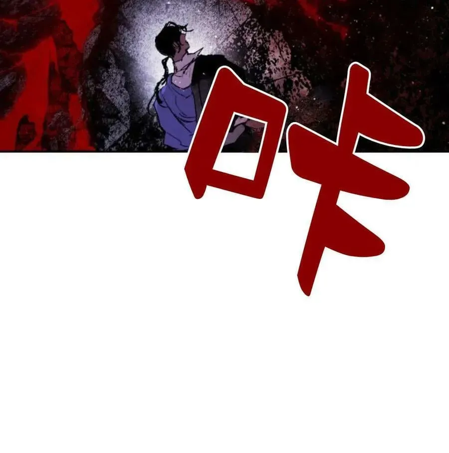 魔王的告白 第56话 第16页