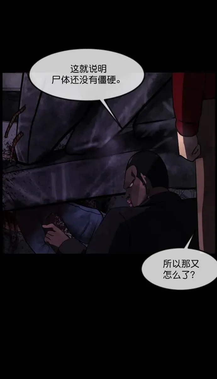 原住民逗比漫画 [第279话] 炼狱（3） 第16页