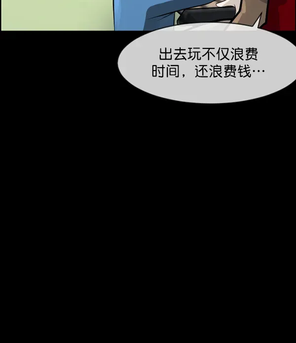 原住民逗比漫画 [第194话] 驿马煞 第16页