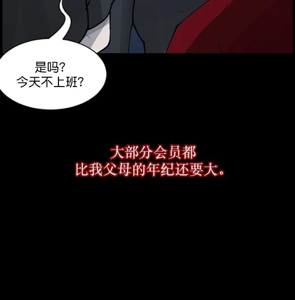 原住民逗比漫画 [第108话] 乒乓球王 第16页