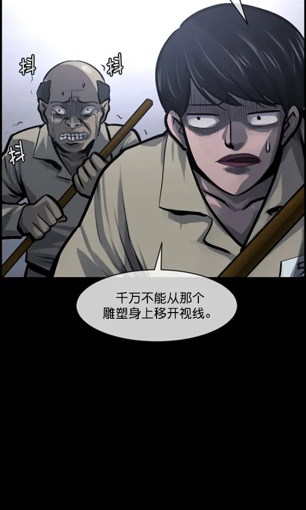 原住民逗比漫画 [第167话] SCP-挑战者（2） 第16页