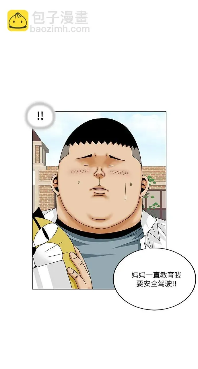 最强传说姜海孝 第199話 第16页