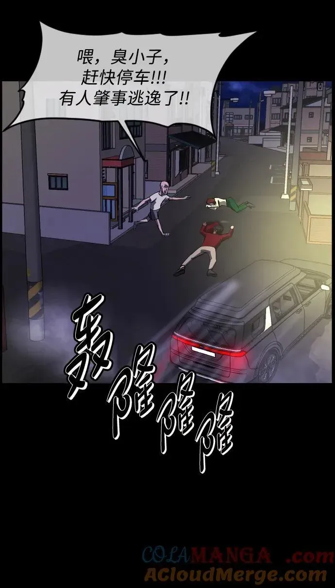 原住民逗比漫画 [第352话] 昏迷（2） 第16页