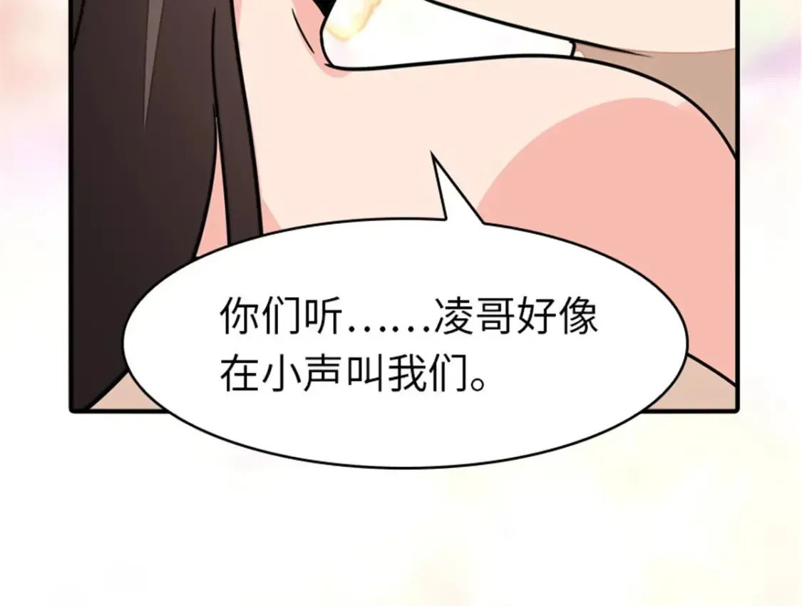 我的守护女友 384 第16页