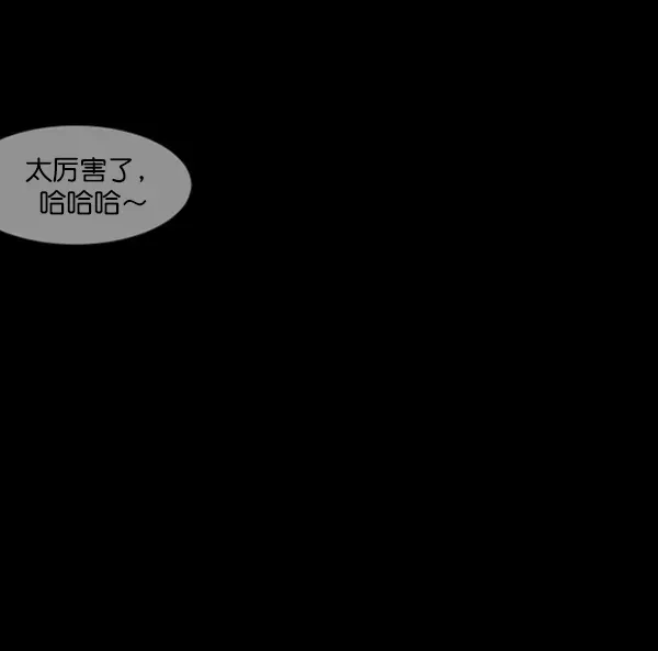 原住民逗比漫画 [第150话] 被诅咒的摩托车（中） 第16页