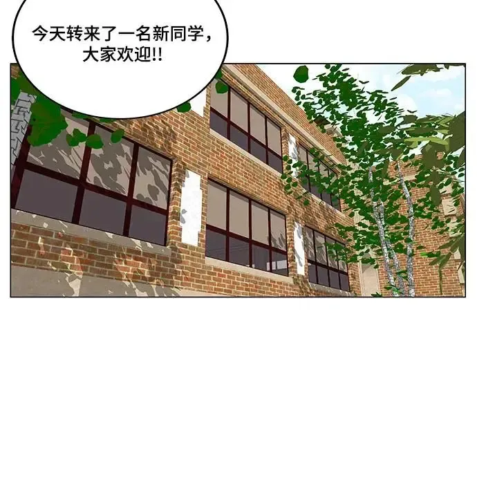 最强传说姜海孝 第184話 第16页