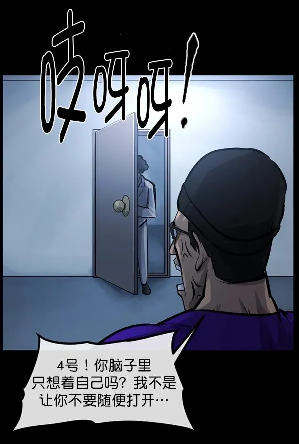 原住民逗比漫画 [第149话] 被诅咒的摩托车（上） 第16页