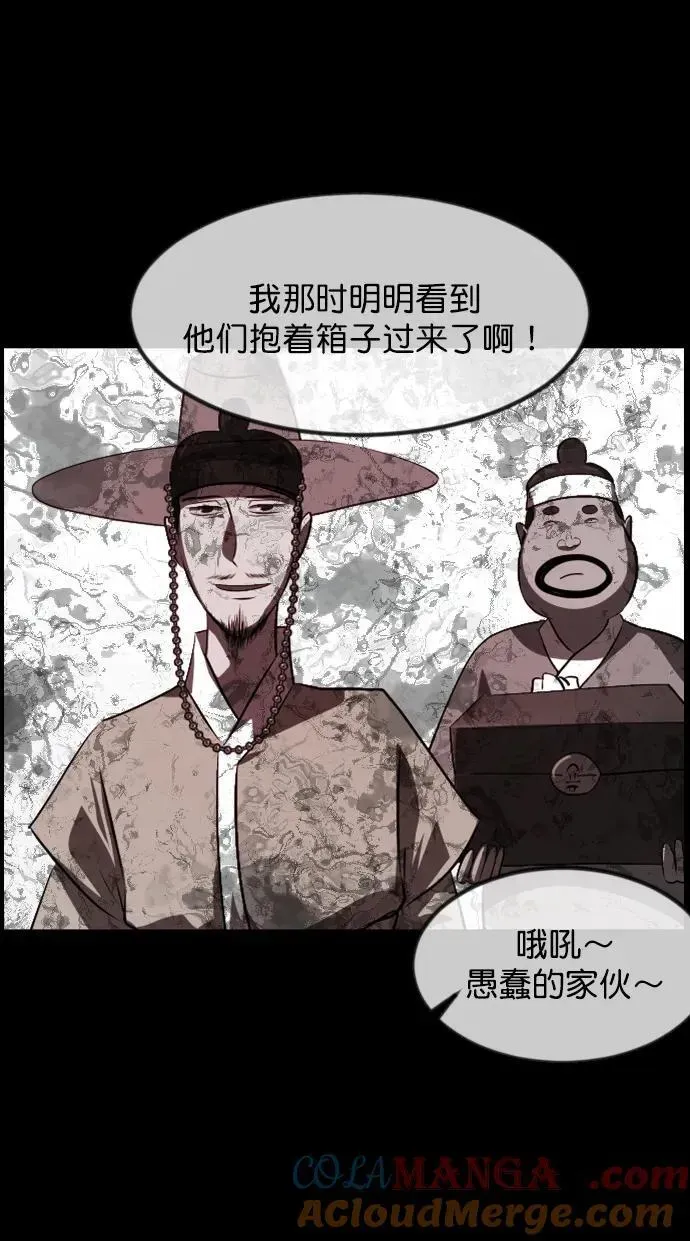 原住民逗比漫画 [第331话] 魇魅（上）驱魔师外传 第16页