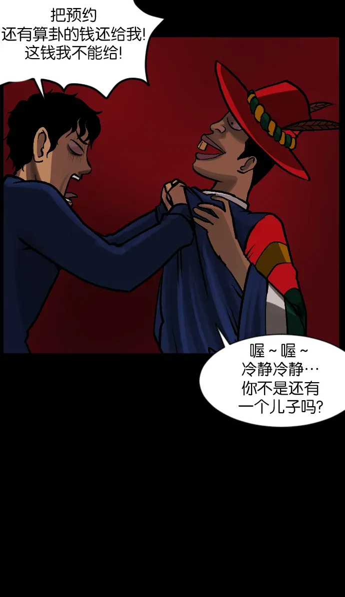 原住民逗比漫画 [第38话]无罪（下） 第16页