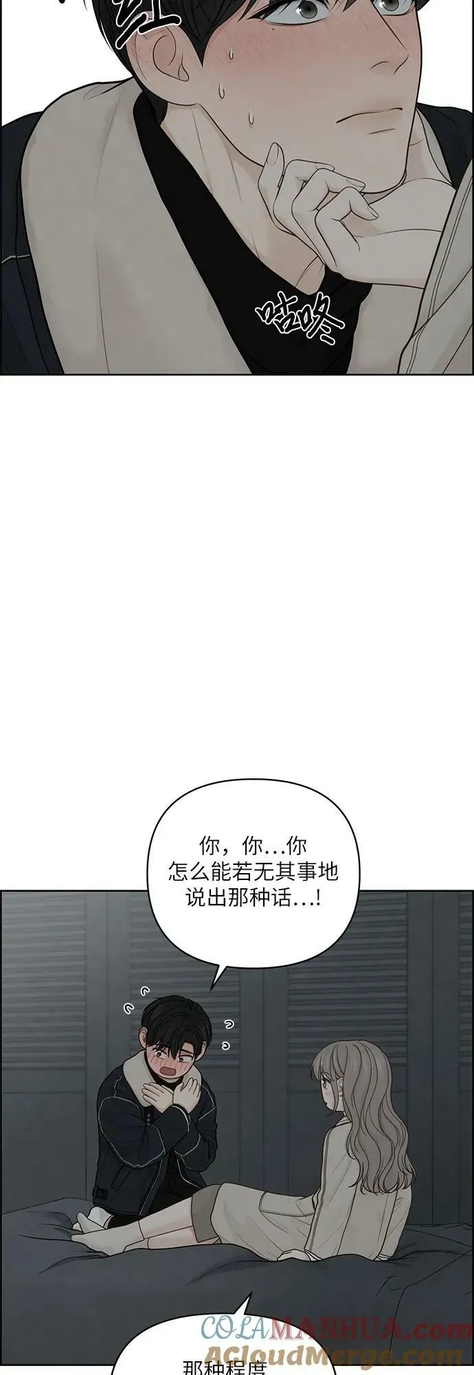 我的唯一希望 第34话 第16页