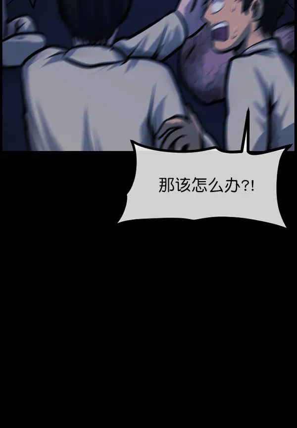 原住民逗比漫画 [第168话] SCP-挑战者（3） 第16页