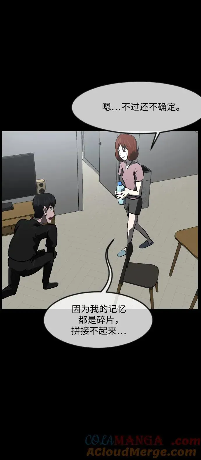 原住民逗比漫画 [第361话] 昏迷（11） 第16页