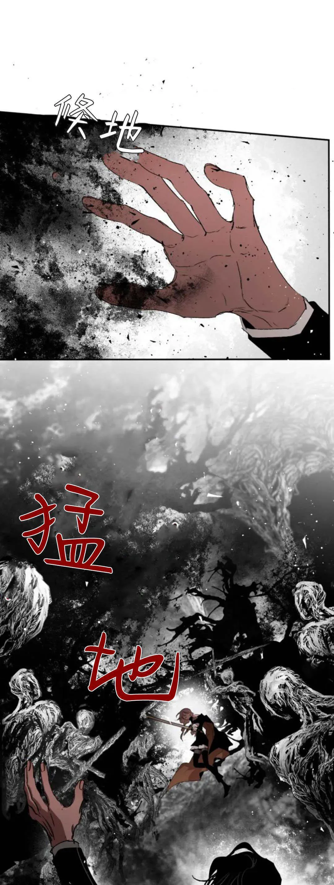 魔王的告白 第104话 第16页