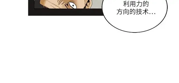 最强传说姜海孝 第178話 第16页