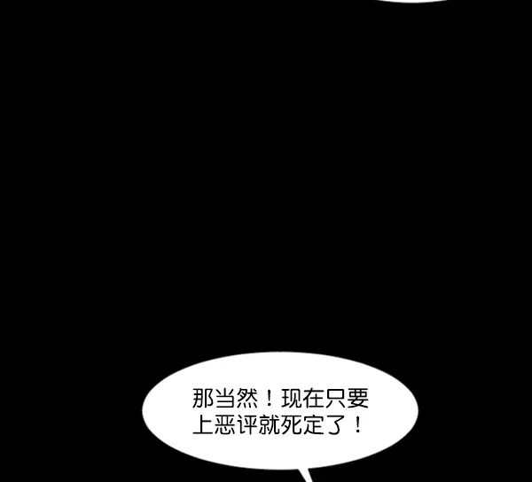 原住民逗比漫画 [第126话] 没有你的日子（下） 第16页