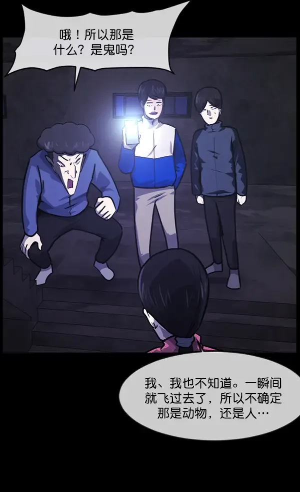 原住民逗比漫画 [第236话] 无缘之交，无缘之地（2） 第161页