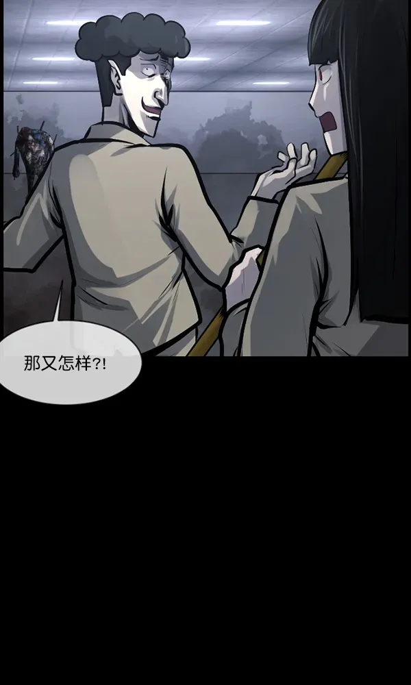 原住民逗比漫画 [第166话] SCP-挑战者（1） 第162页