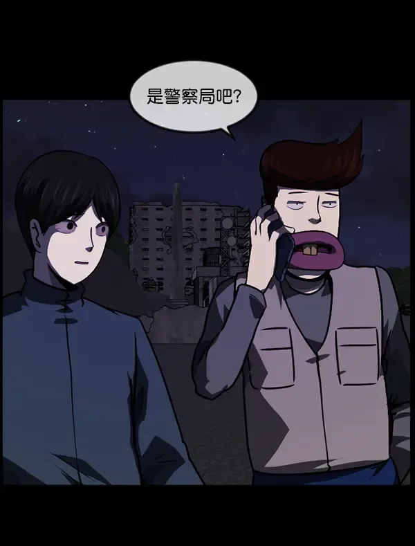 原住民逗比漫画 [第237话] 无缘之交，无缘之地（3） 第162页