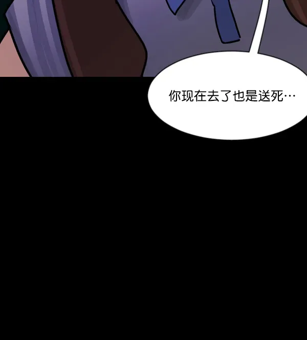 原住民逗比漫画 [第48话]向着死次元的世界！（2） 第162页