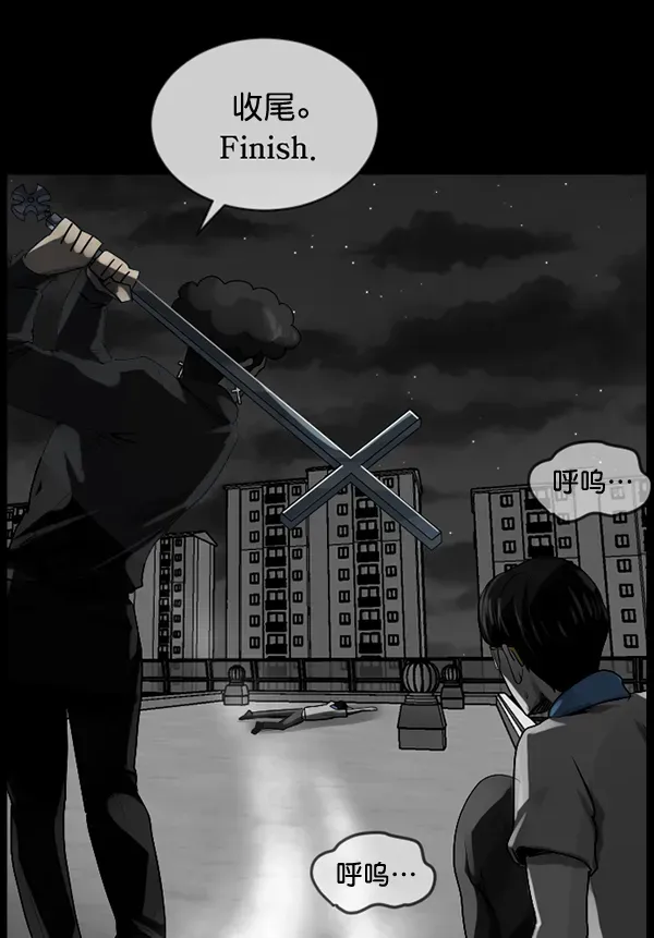 原住民逗比漫画 [第193话] 驱魔师金东根（2） 第162页