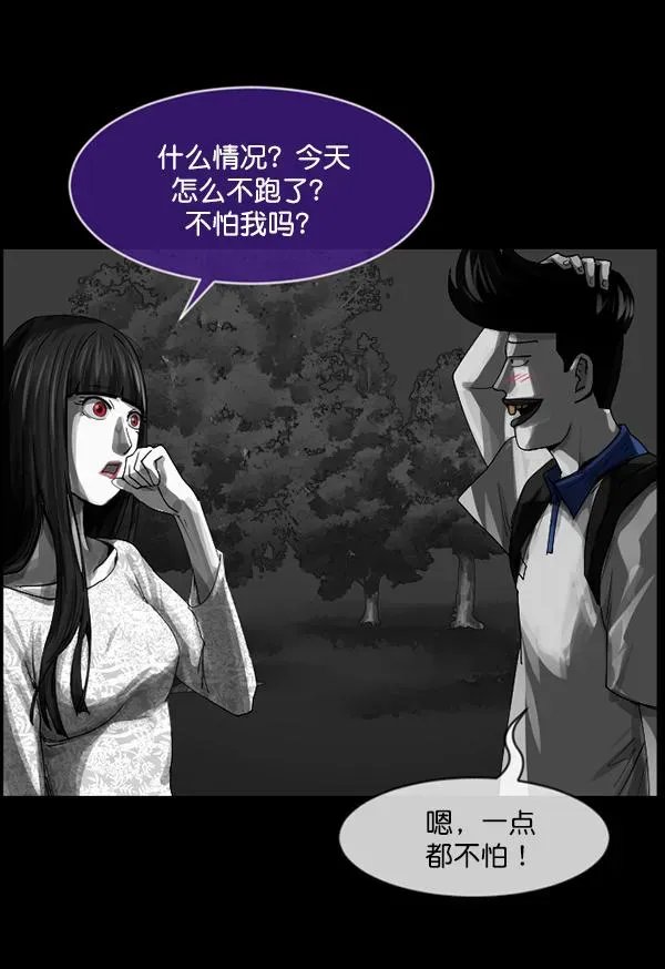 原住民逗比漫画 [第202话] 不停歇的爱（1） 第162页