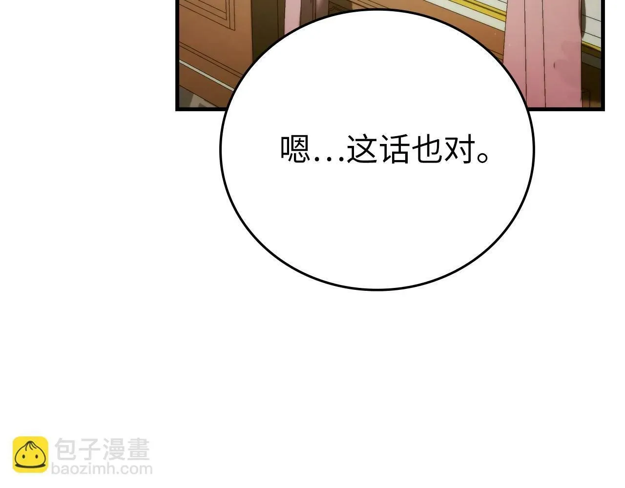 圣子是什么狗屁，这是现代医学的力量 第6话 我建议你们不要拦我 第162页