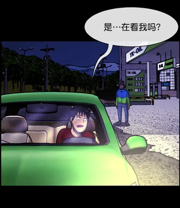 原住民逗比漫画 [第153话] 新手驾驶 第163页