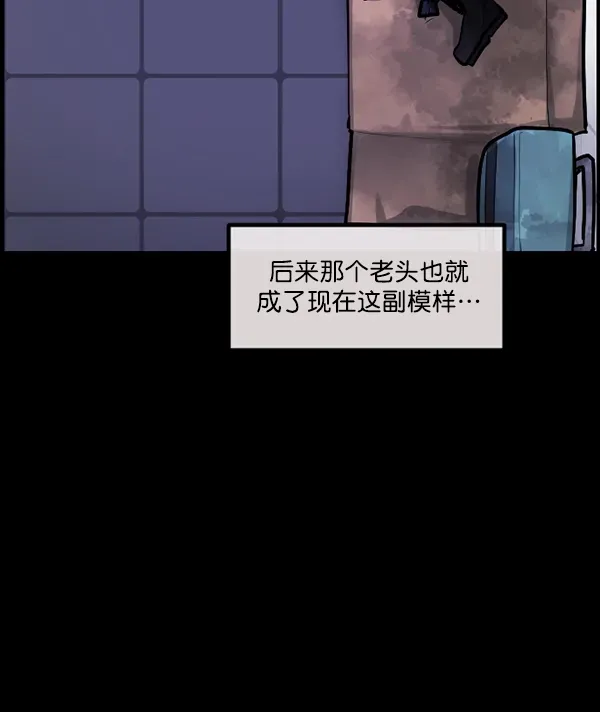 原住民逗比漫画 [第159话] 地狱：6点59分（6）完 第164页