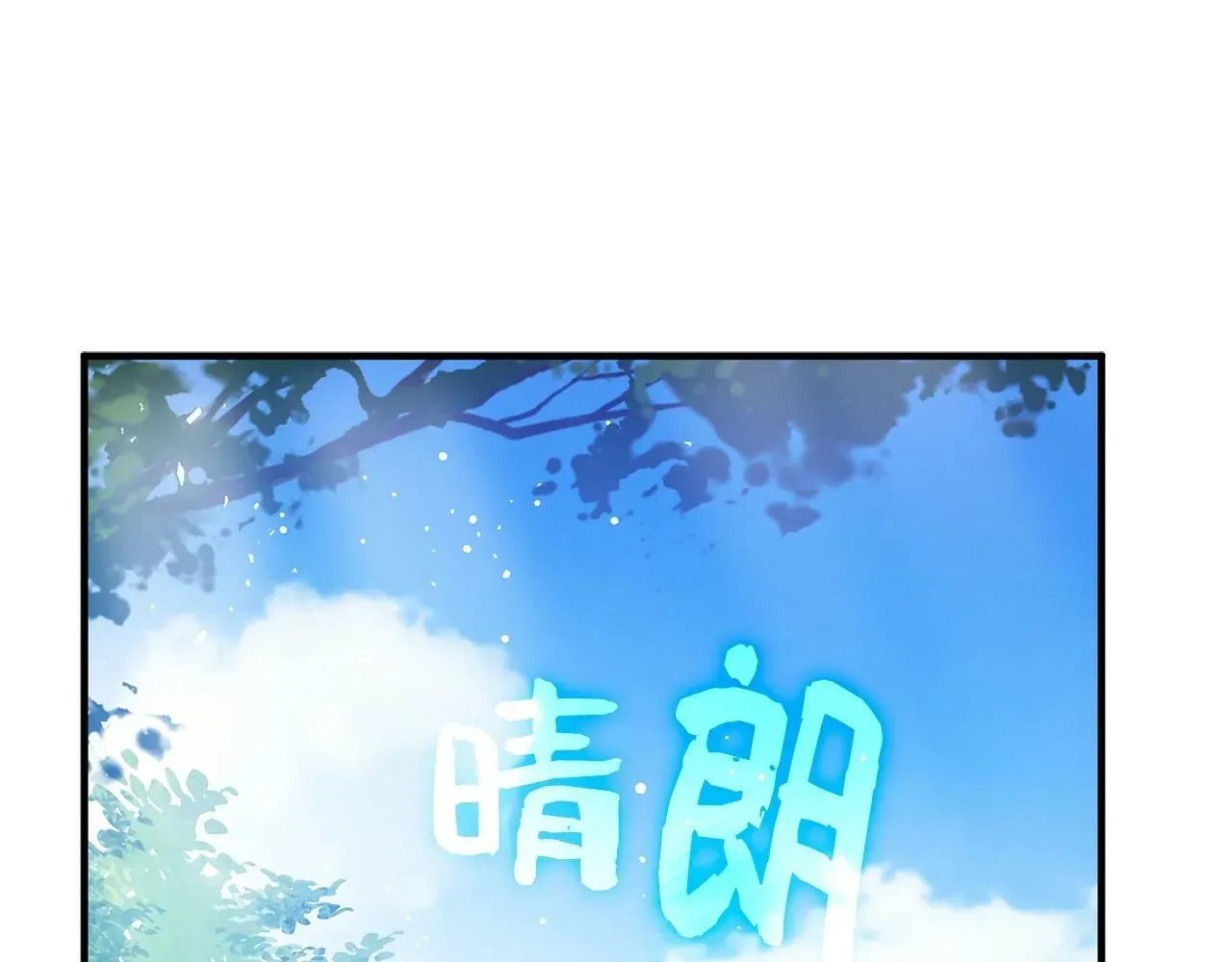 圣子是什么狗屁，这是现代医学的力量 第7话 治愈系魔法 第164页