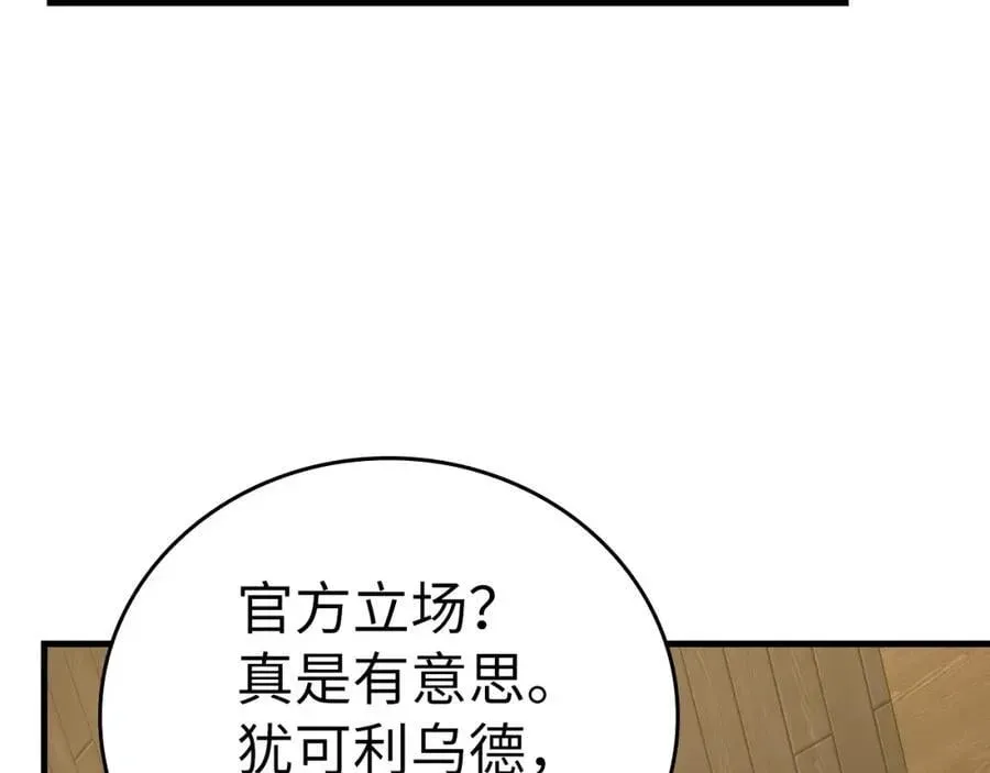 圣子是什么狗屁，这是现代医学的力量 第51话 服众 第164页