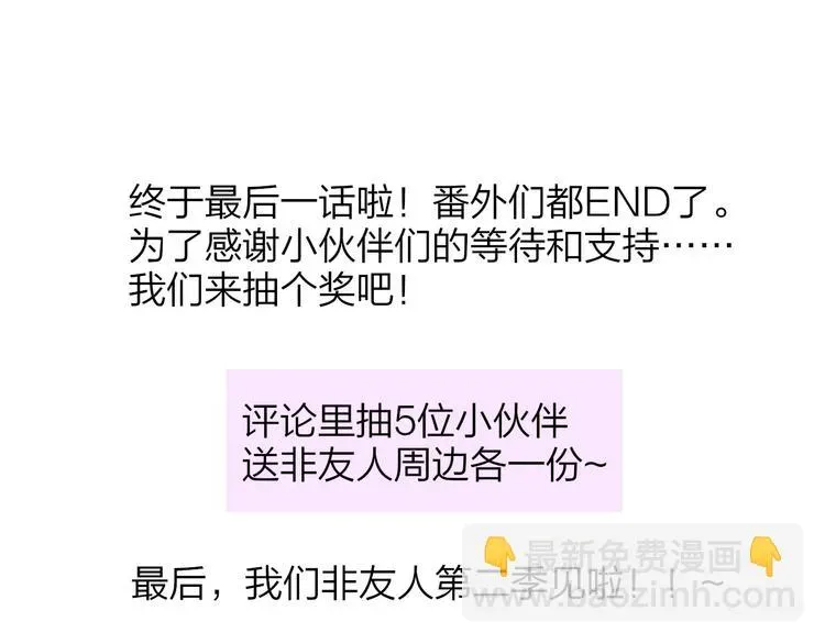 非友人关系 兄弟篇 世界上最温柔的哥哥 第165页