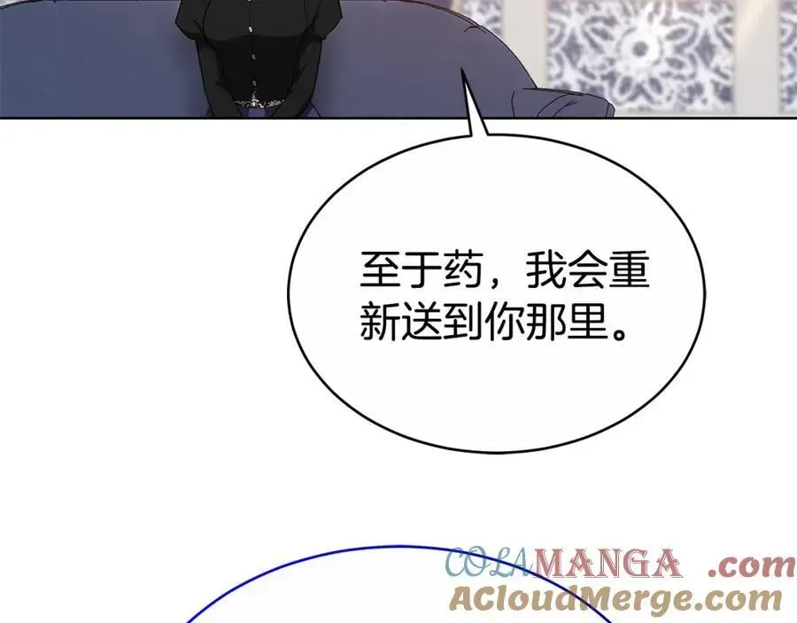 双向背叛 第45话 签订合同 第165页