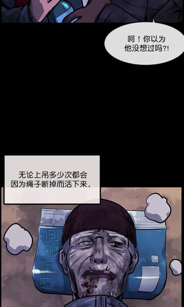 原住民逗比漫画 [第159话] 地狱：6点59分（6）完 第166页