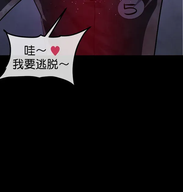 原住民逗比漫画 [第219话] 鱿鱼逃脱（4）完 第166页