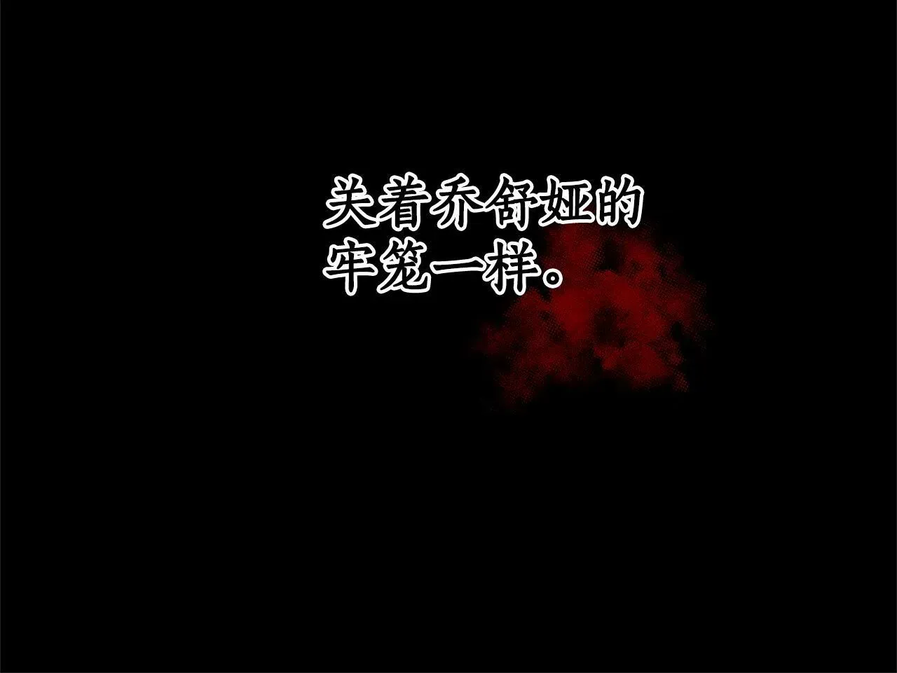 双向背叛 第6话 另一个玩偶 第166页