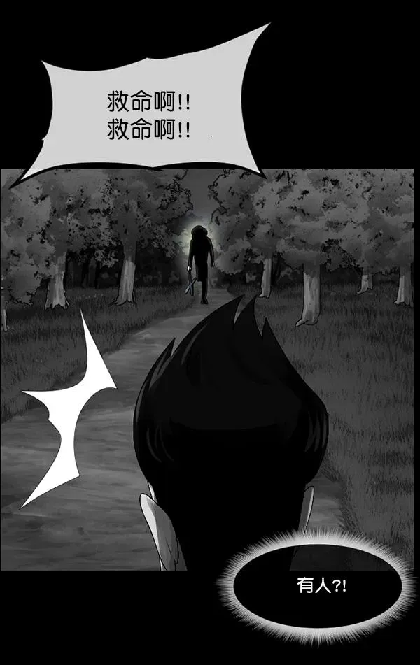 原住民逗比漫画 [第203话] 不停歇的爱（2） 第166页