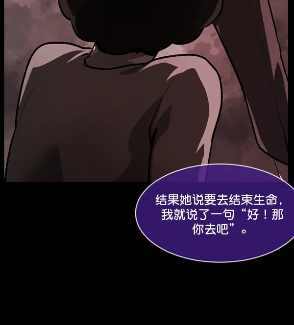 原住民逗比漫画 [第215话] 驱魔师金东根（4） 第166页