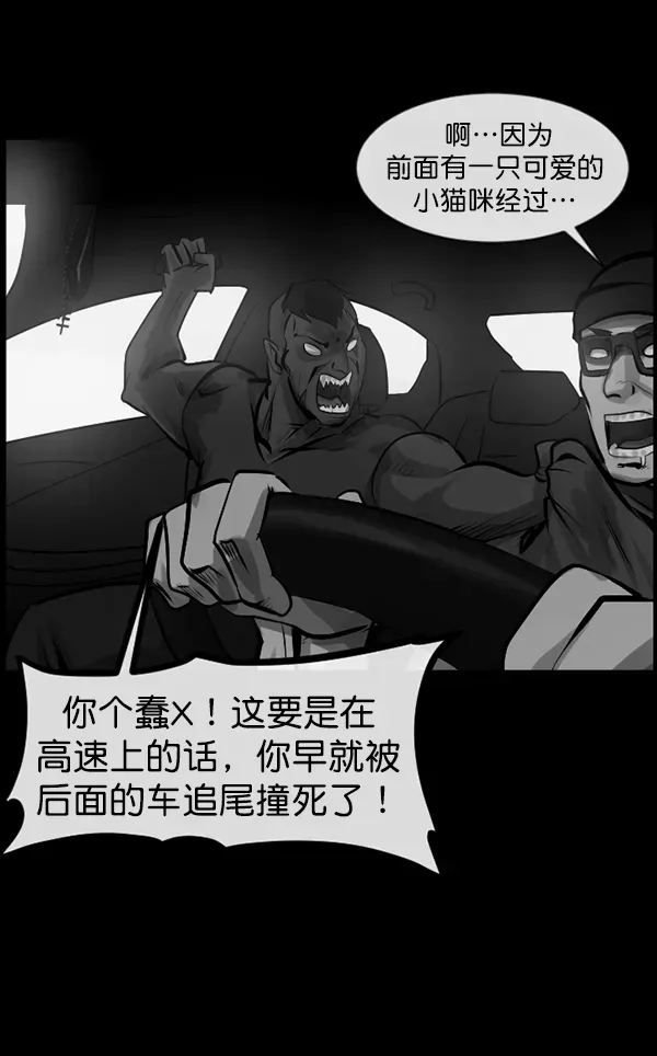 原住民逗比漫画 [第149话] 被诅咒的摩托车（上） 第167页