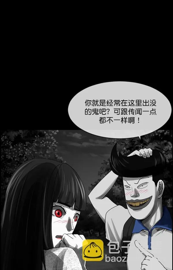 原住民逗比漫画 [第202话] 不停歇的爱（1） 第167页