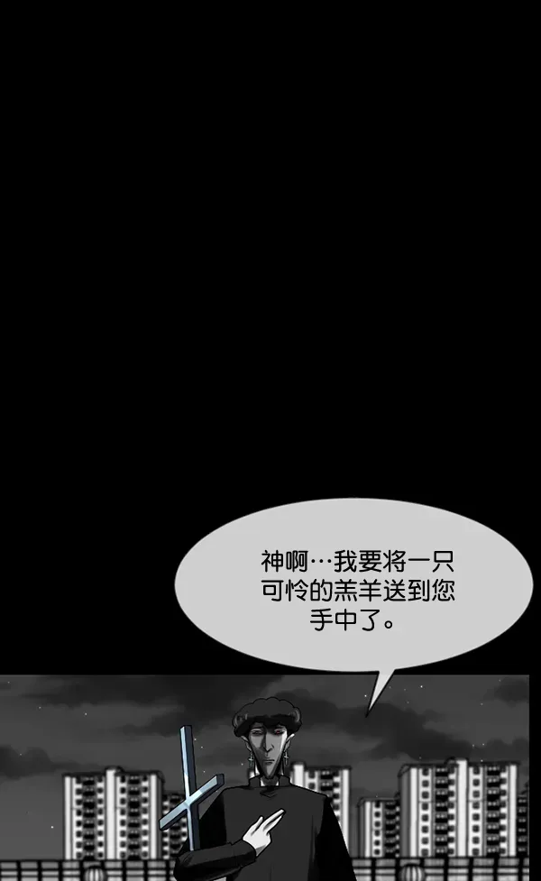 原住民逗比漫画 [第193话] 驱魔师金东根（2） 第167页