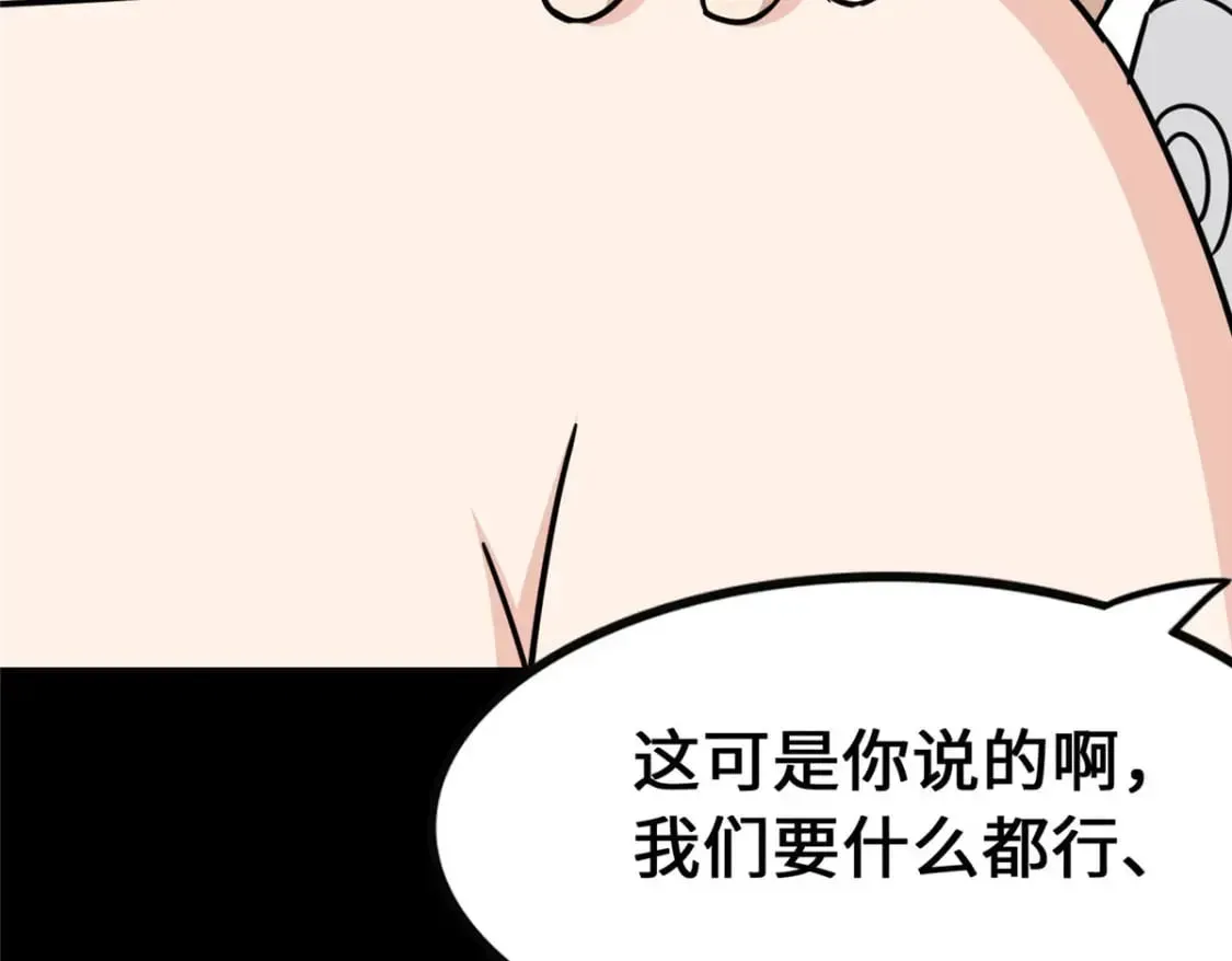 我的守护女友 375 第168页