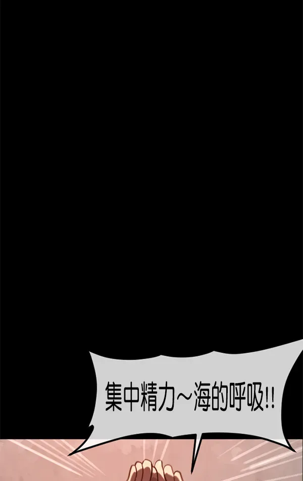 原住民逗比漫画 [第218话] 鱿鱼逃脱（3） 第168页