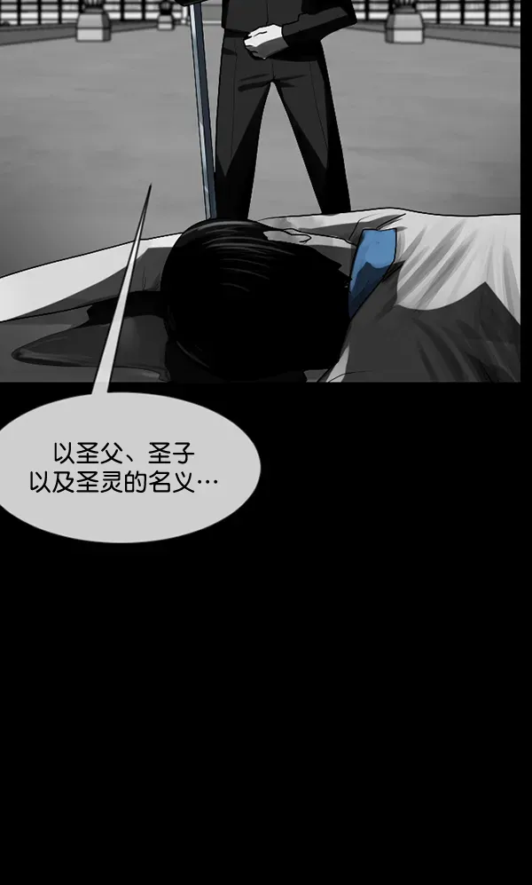 原住民逗比漫画 [第193话] 驱魔师金东根（2） 第168页