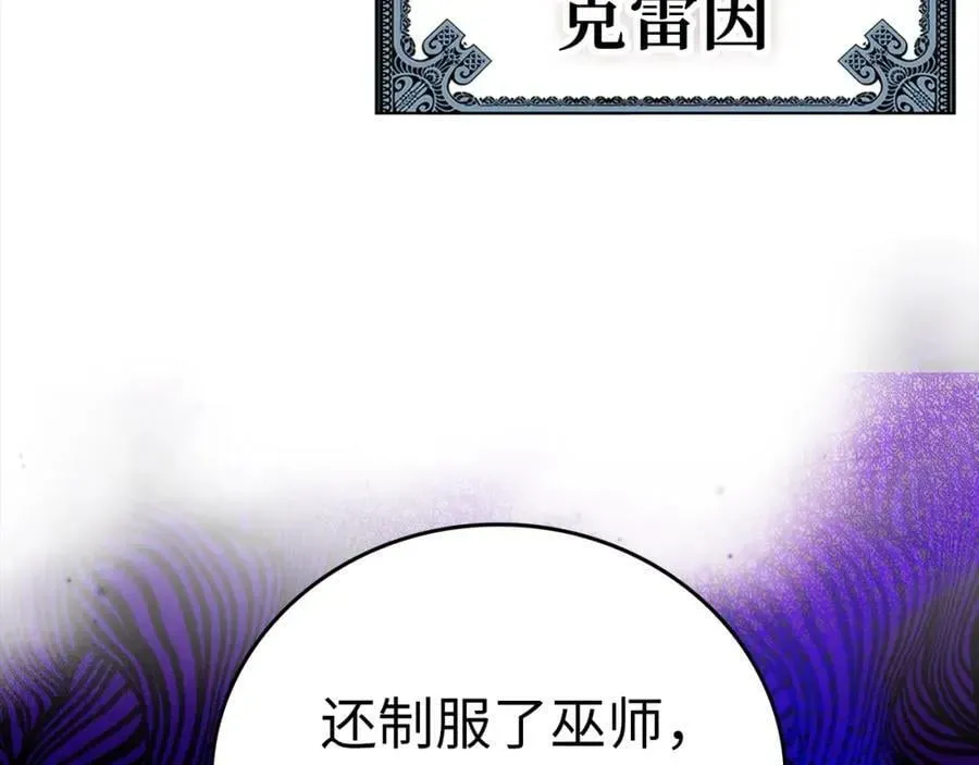 圣子是什么狗屁，这是现代医学的力量 第48话 剑术奇才 第168页