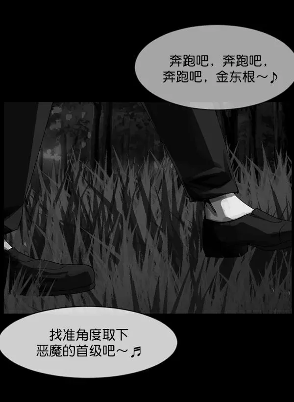 原住民逗比漫画 [第203话] 不停歇的爱（2） 第168页