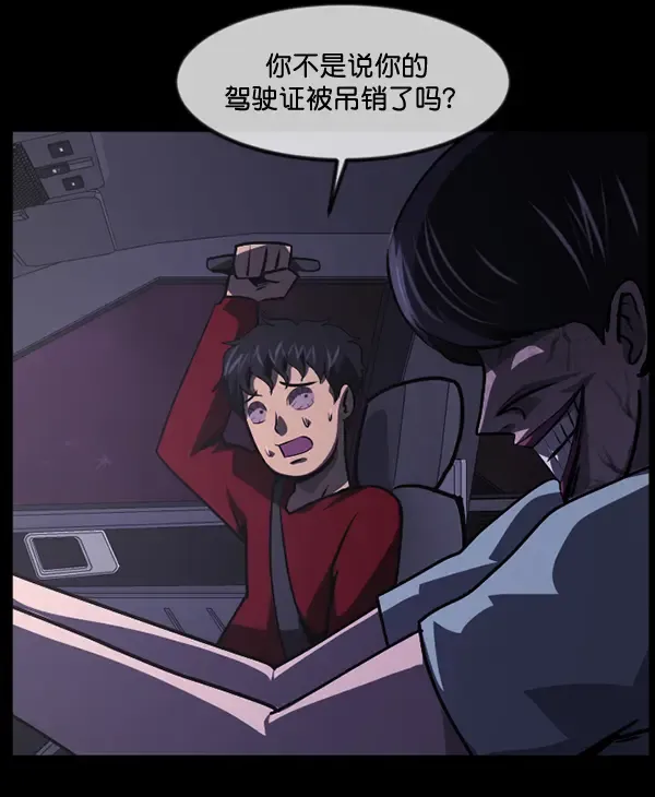 原住民逗比漫画 [第241话] 无缘之交，无缘之地（7）完 第169页