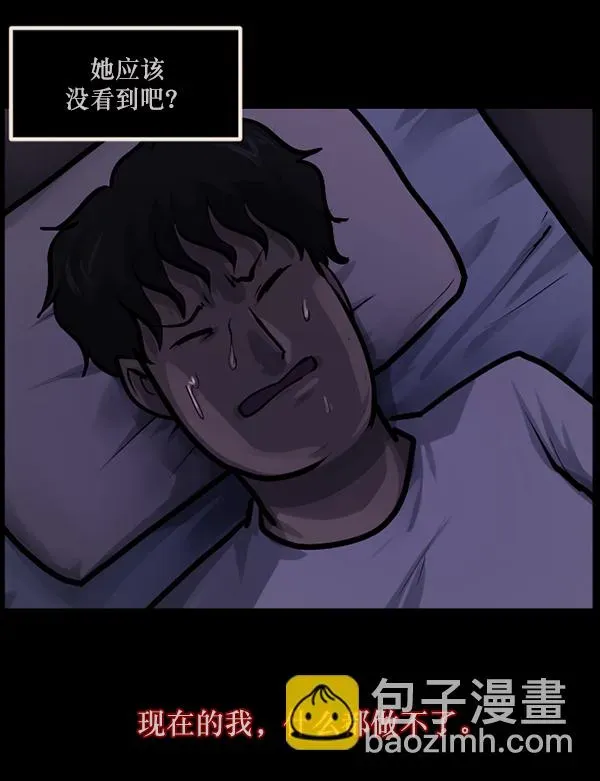 原住民逗比漫画 [第135话] 没有不可能的事 第169页