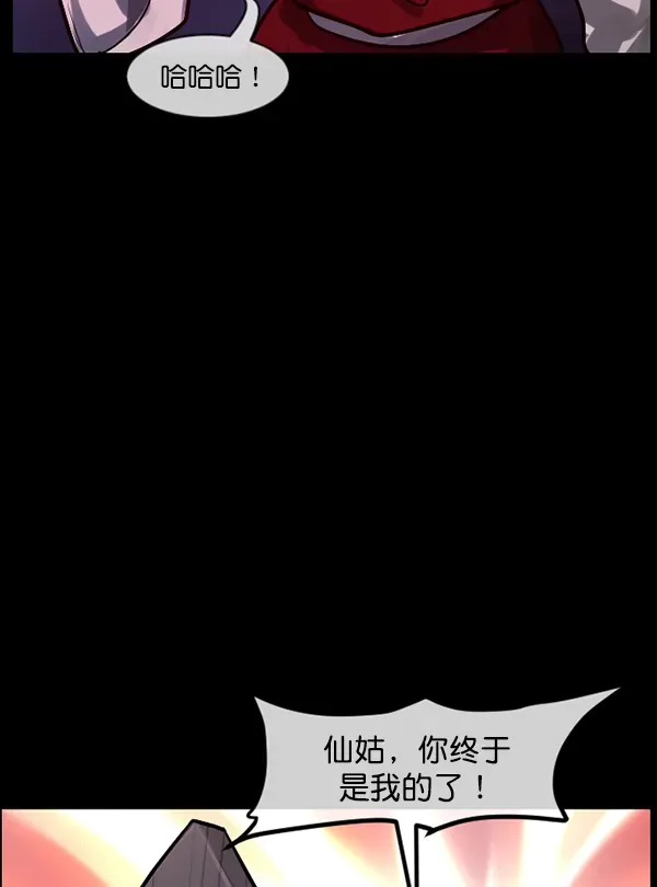 原住民逗比漫画 [第181话] 驱魔师2 十井村的大鬼（6）完 第169页