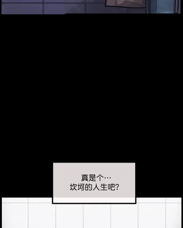 原住民逗比漫画 [第159话] 地狱：6点59分（6）完 第169页